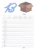 Picture of SMART KIDS MY VERY FIRST CURSIVE WRITING BOOK SET OF 4 (SMALL,JOINT,CAPITAL,&SENTENCES)